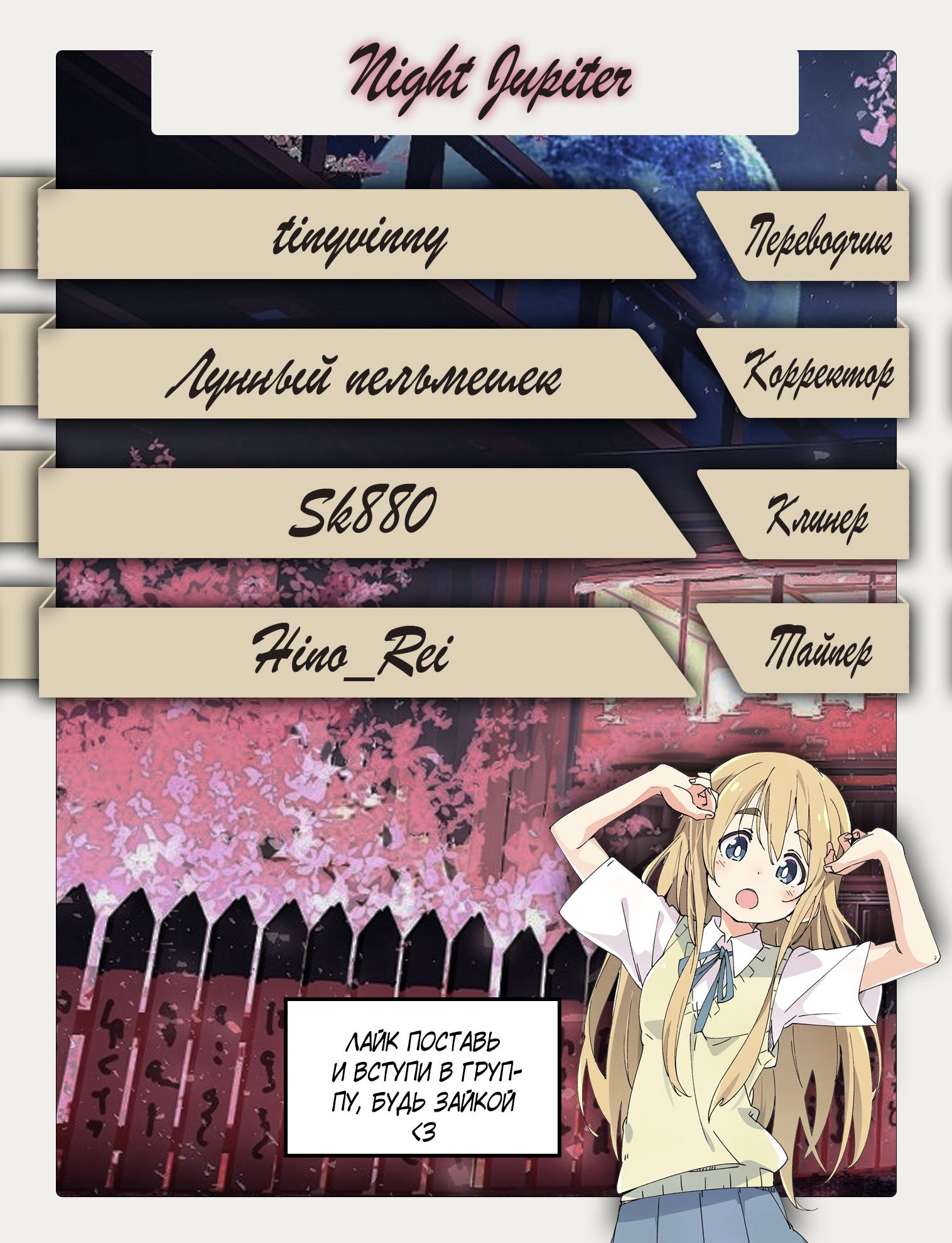 Манга Жаркое Сражение - Глава 127 Страница 4