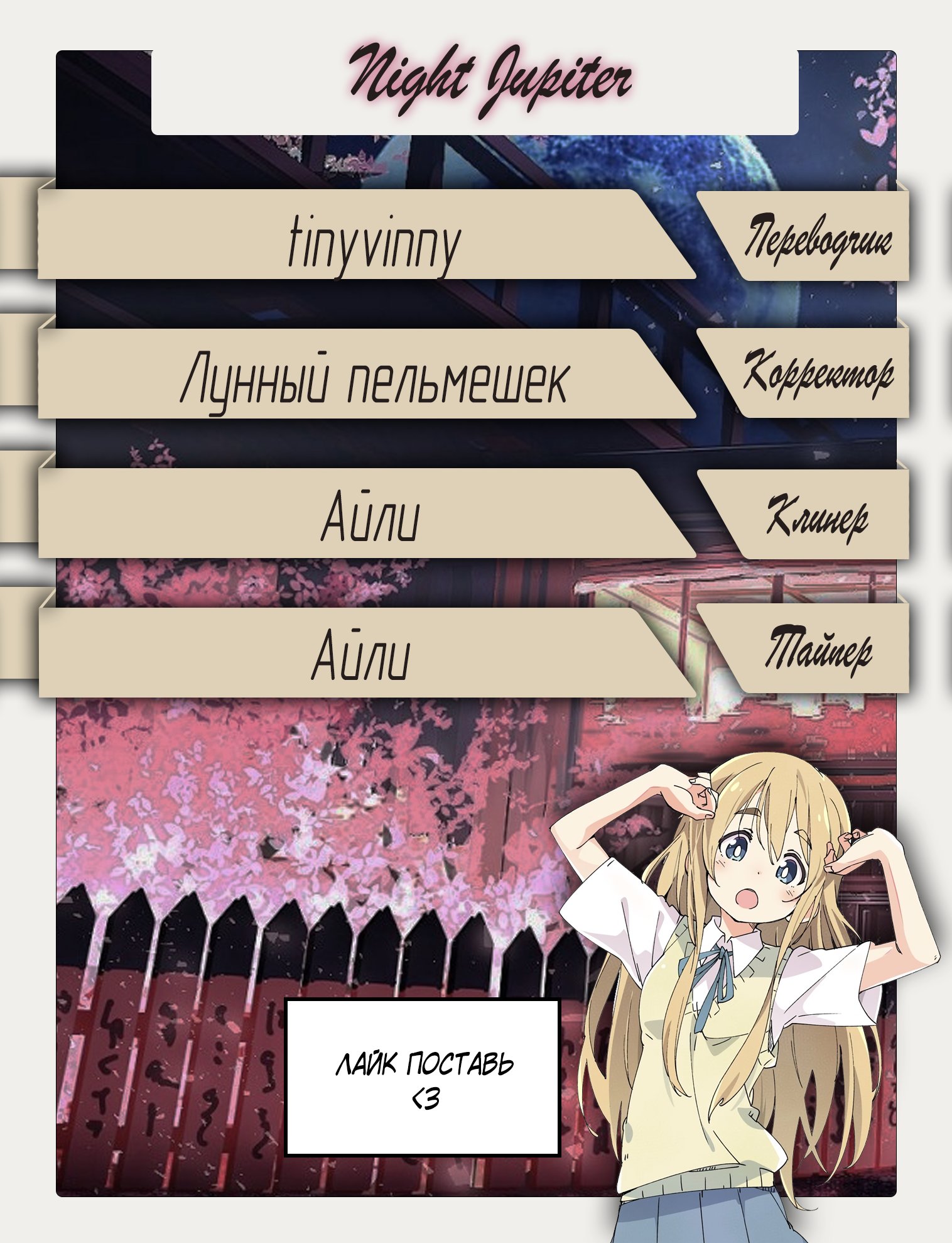 Манга Жаркое Сражение - Глава 130 Страница 1