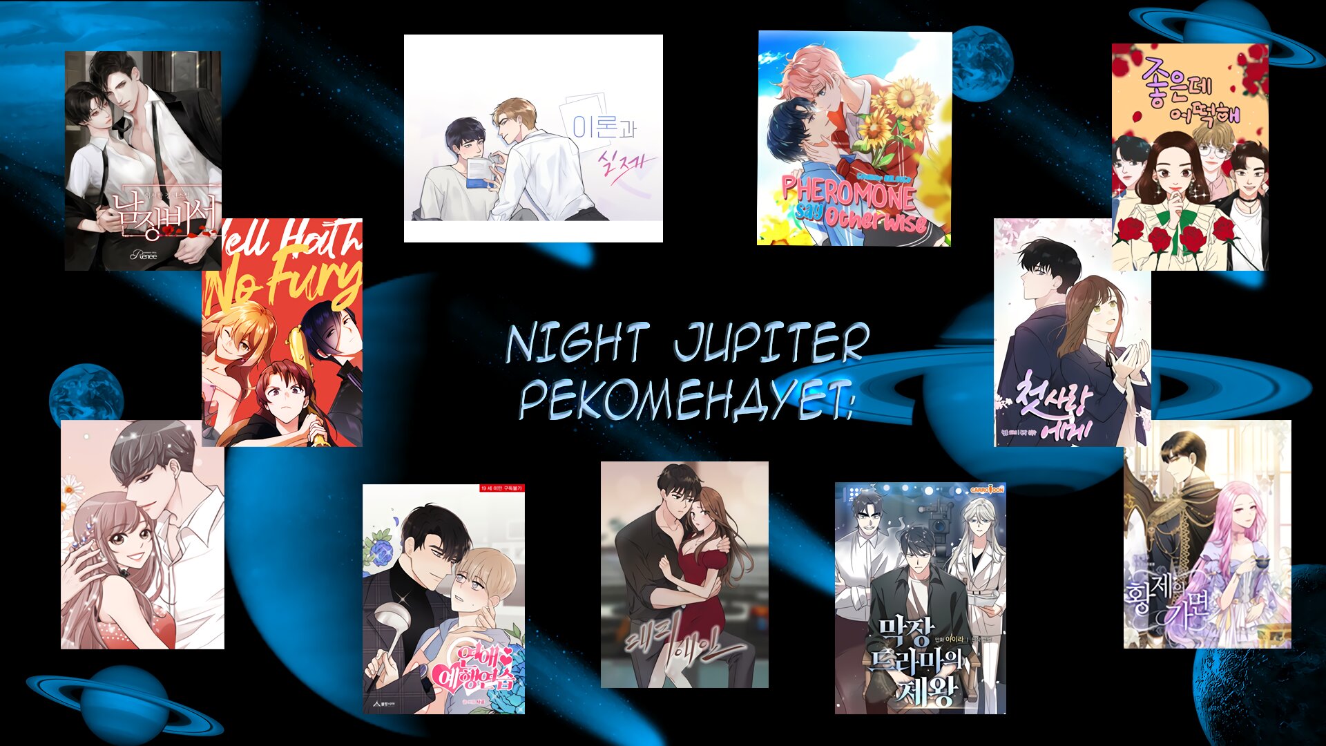 Манга Жаркое Сражение - Глава 131 Страница 6