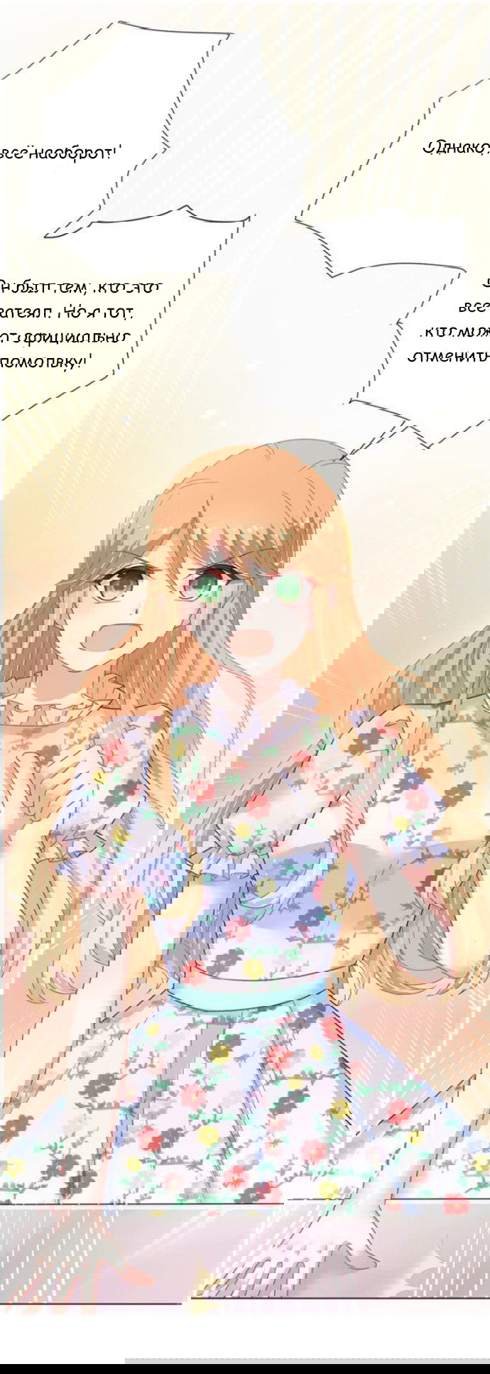 Манга Жаркое Сражение - Глава 140 Страница 6