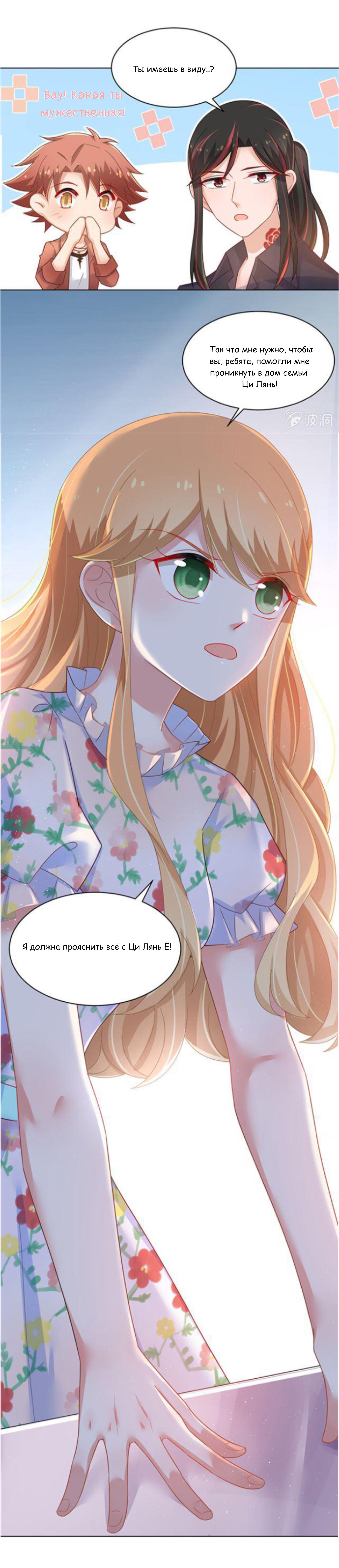 Манга Жаркое Сражение - Глава 140 Страница 7