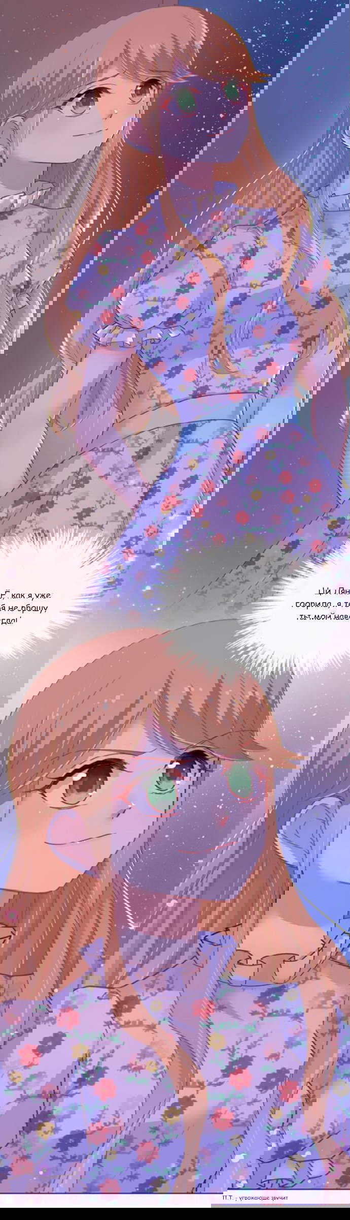 Манга Жаркое Сражение - Глава 140 Страница 10