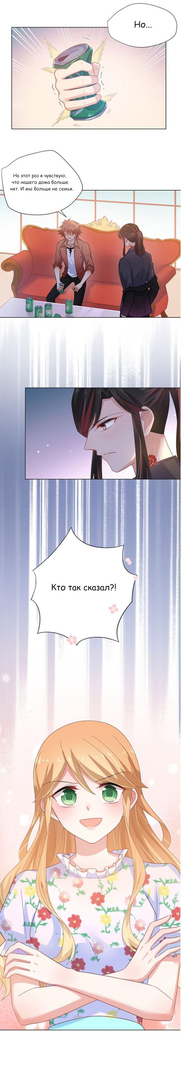 Манга Жаркое Сражение - Глава 140 Страница 3