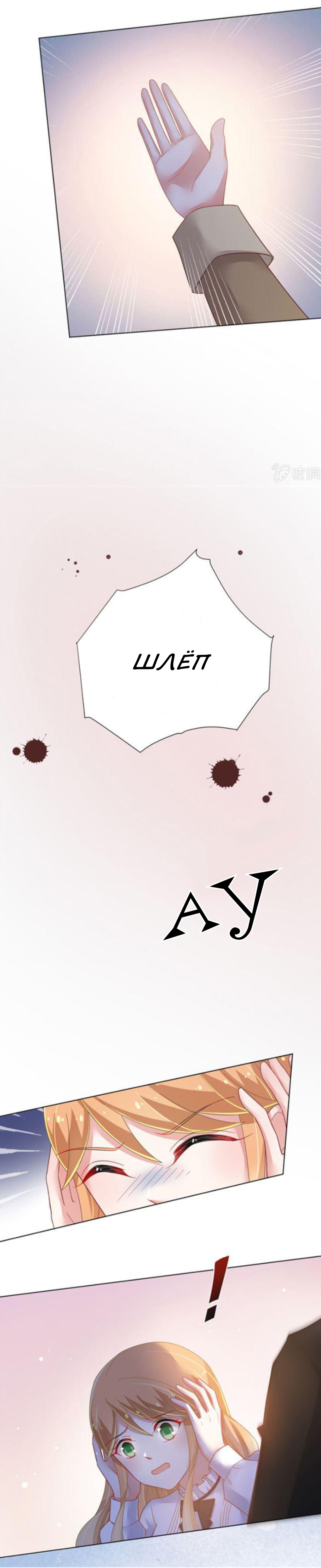 Манга Жаркое Сражение - Глава 139 Страница 1