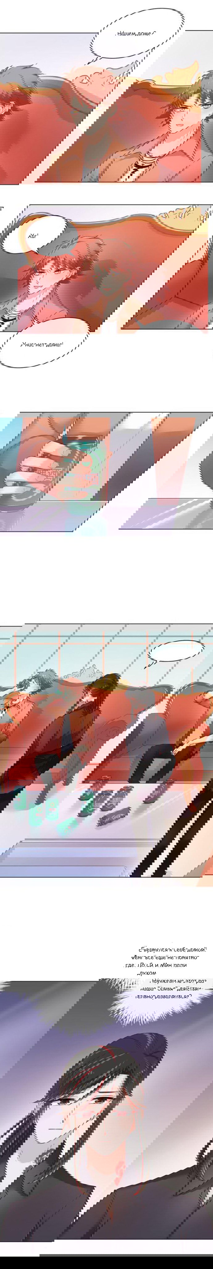 Манга Жаркое Сражение - Глава 139 Страница 8