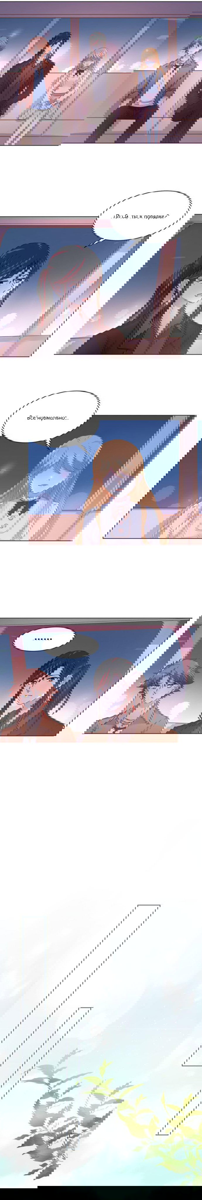 Манга Жаркое Сражение - Глава 139 Страница 5