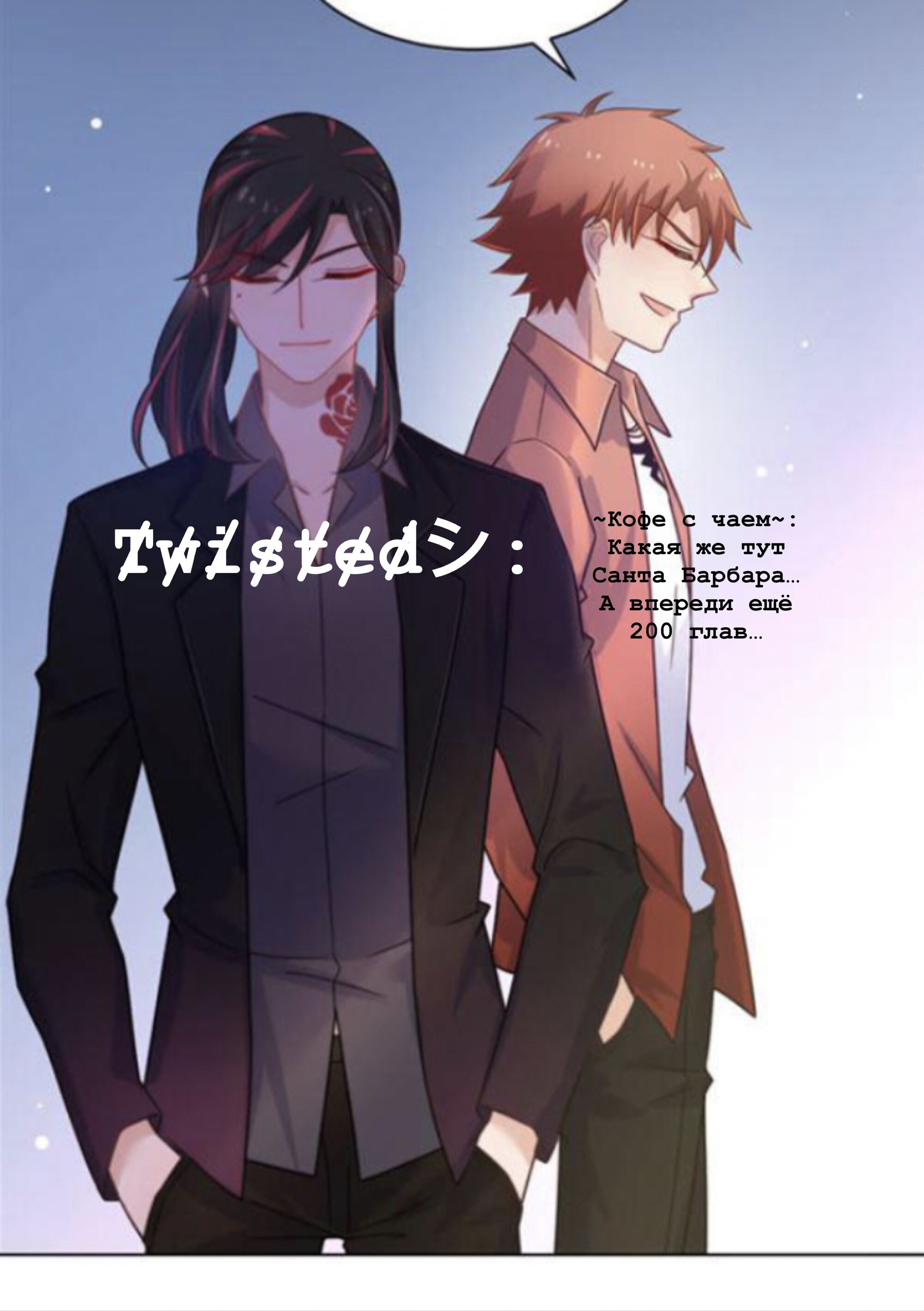 Манга Жаркое Сражение - Глава 139 Страница 10