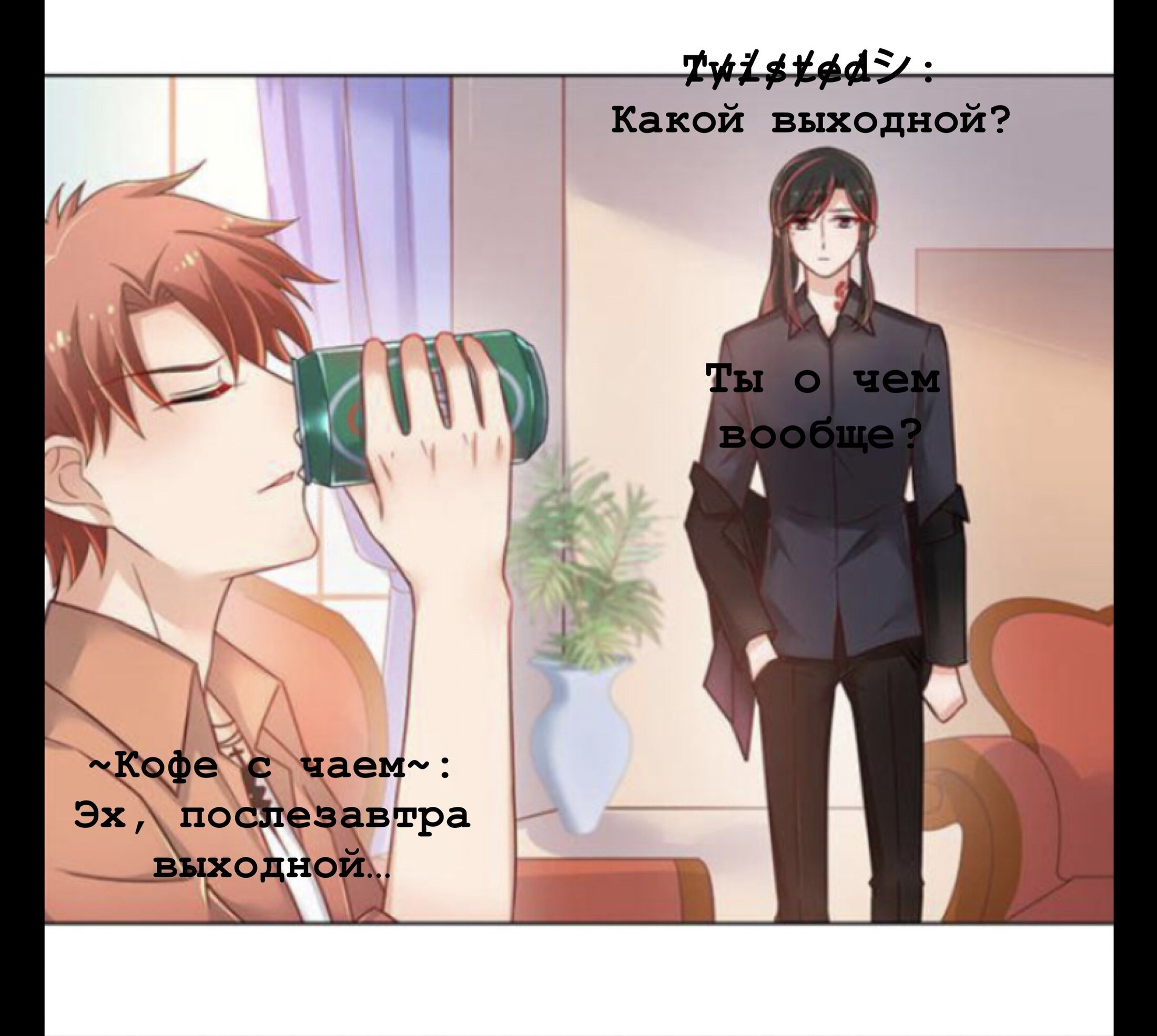 Манга Жаркое Сражение - Глава 139 Страница 9