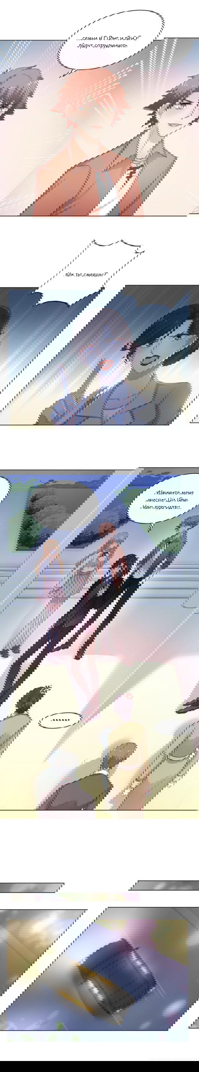 Манга Жаркое Сражение - Глава 139 Страница 4