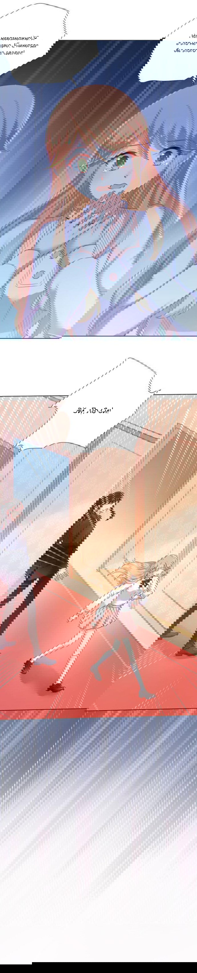 Манга Жаркое Сражение - Глава 138 Страница 7