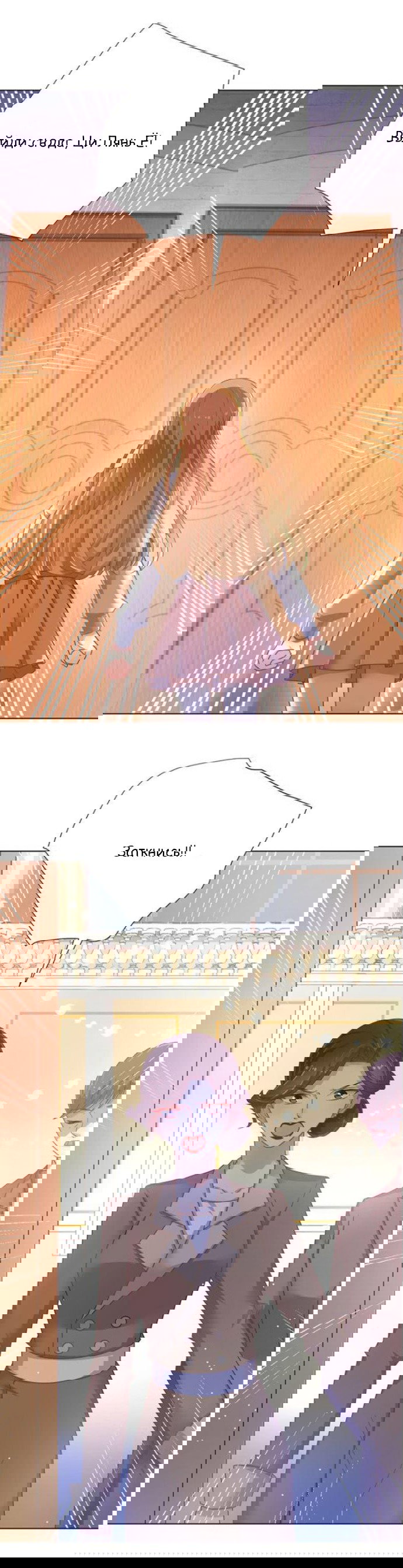 Манга Жаркое Сражение - Глава 138 Страница 10
