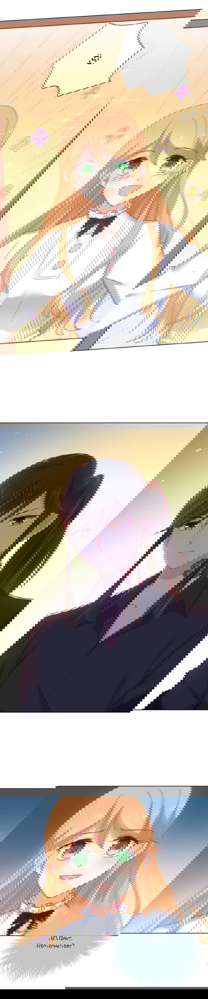 Манга Жаркое Сражение - Глава 138 Страница 4