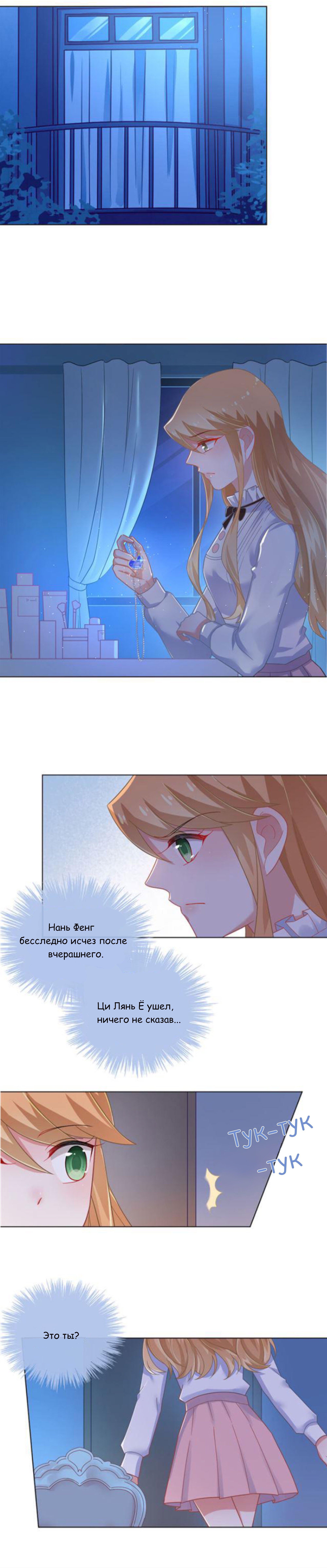 Манга Жаркое Сражение - Глава 138 Страница 3