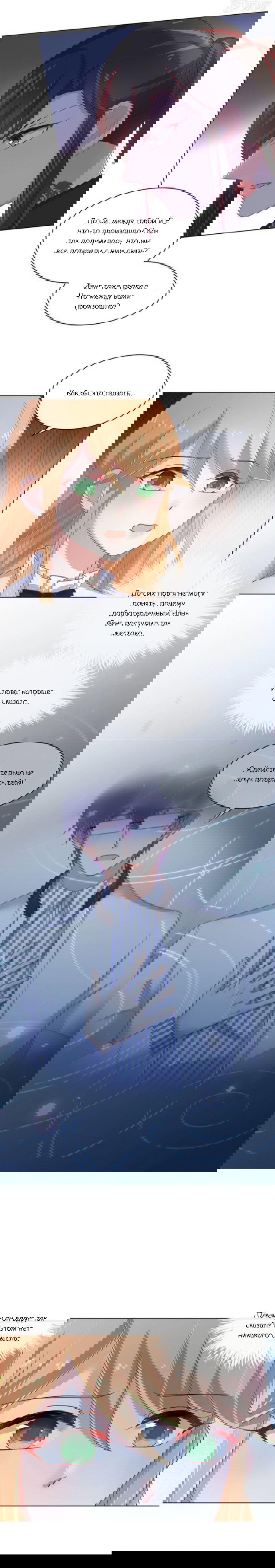 Манга Жаркое Сражение - Глава 138 Страница 5