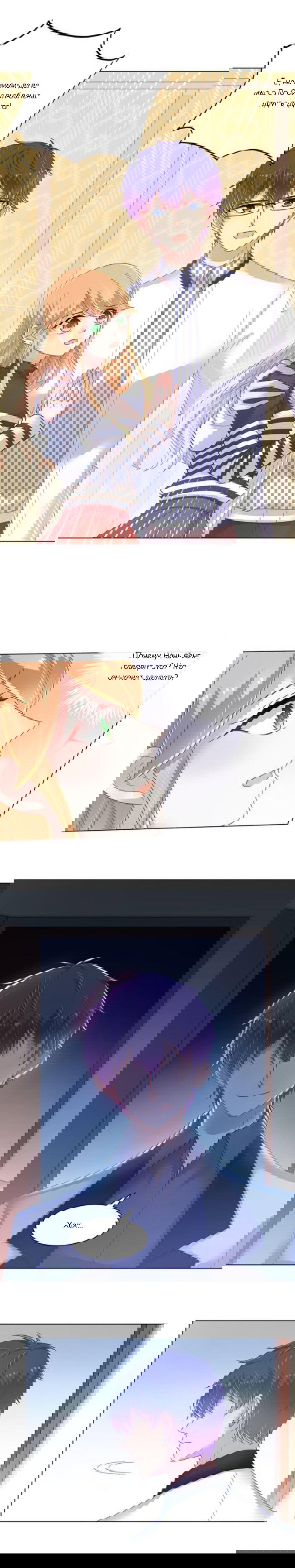 Манга Жаркое Сражение - Глава 137 Страница 6