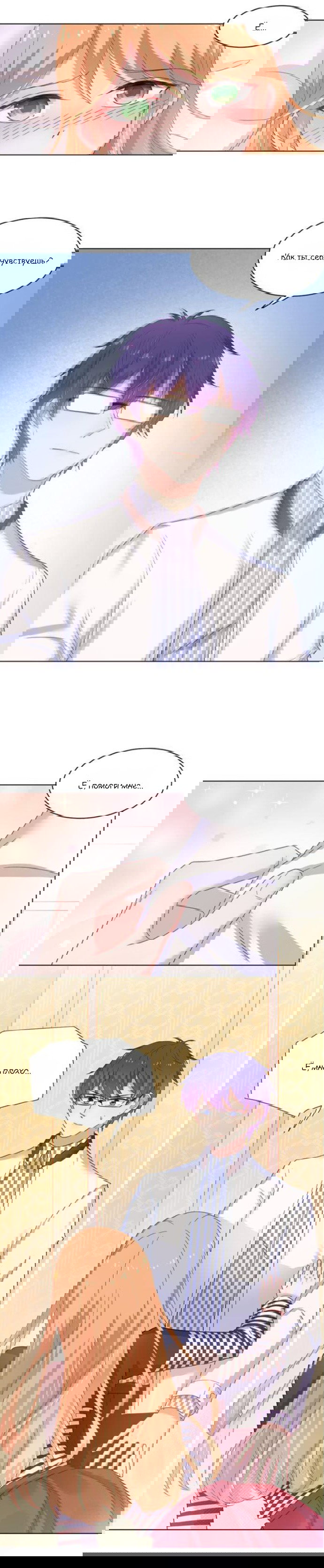 Манга Жаркое Сражение - Глава 136 Страница 8