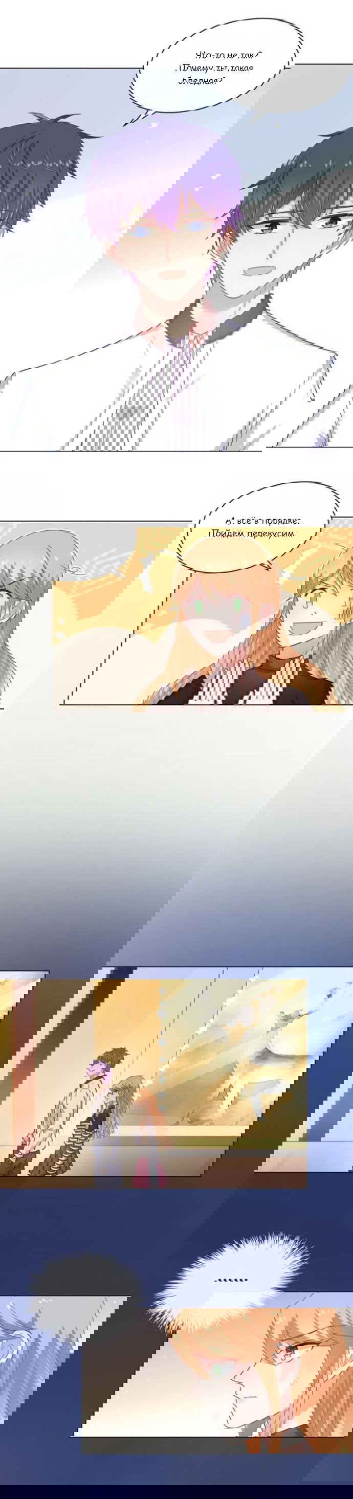 Манга Жаркое Сражение - Глава 136 Страница 1