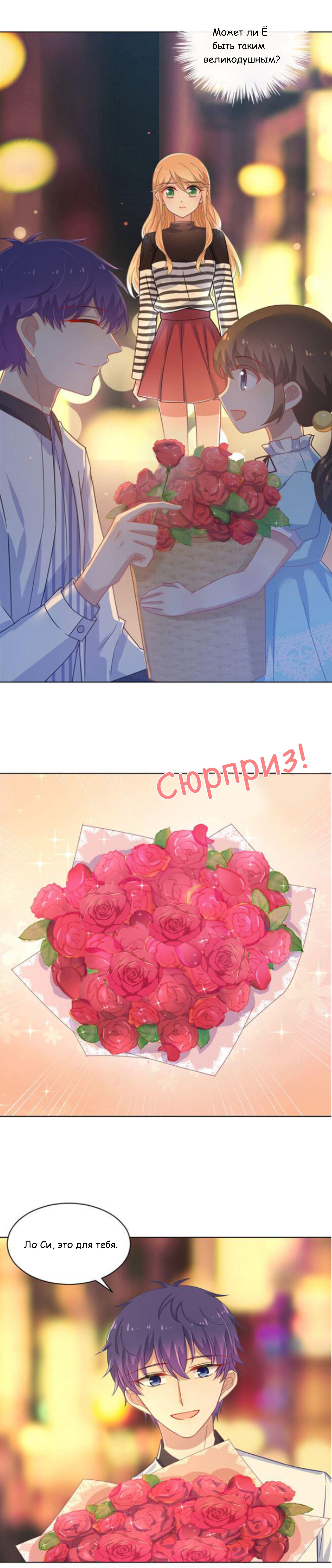 Манга Жаркое Сражение - Глава 136 Страница 3