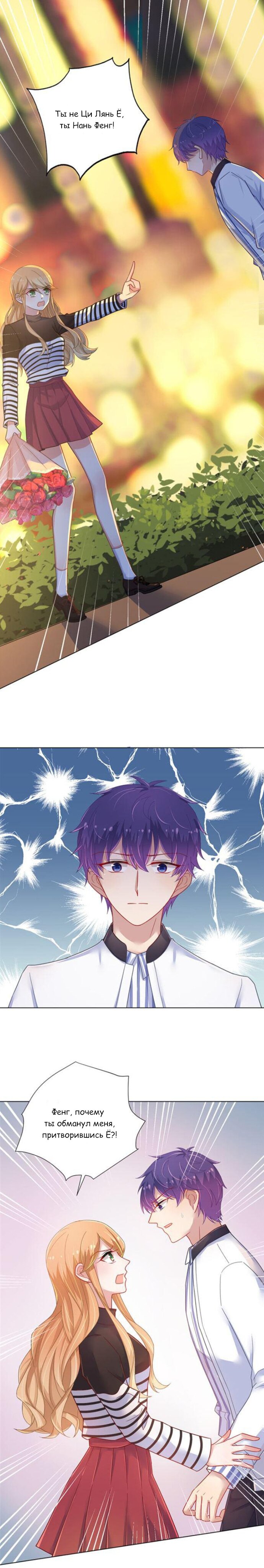 Манга Жаркое Сражение - Глава 136 Страница 5