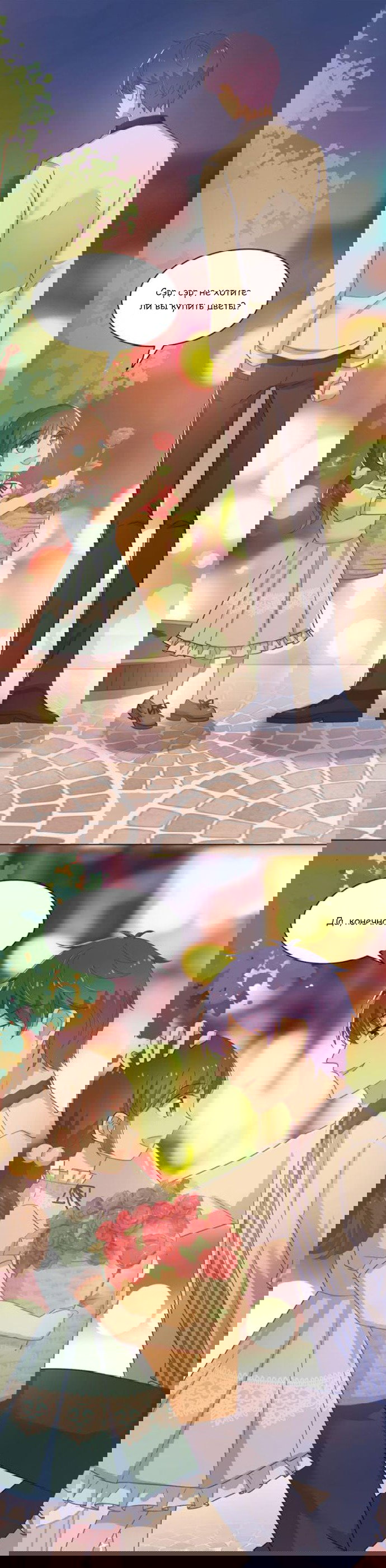 Манга Жаркое Сражение - Глава 136 Страница 2