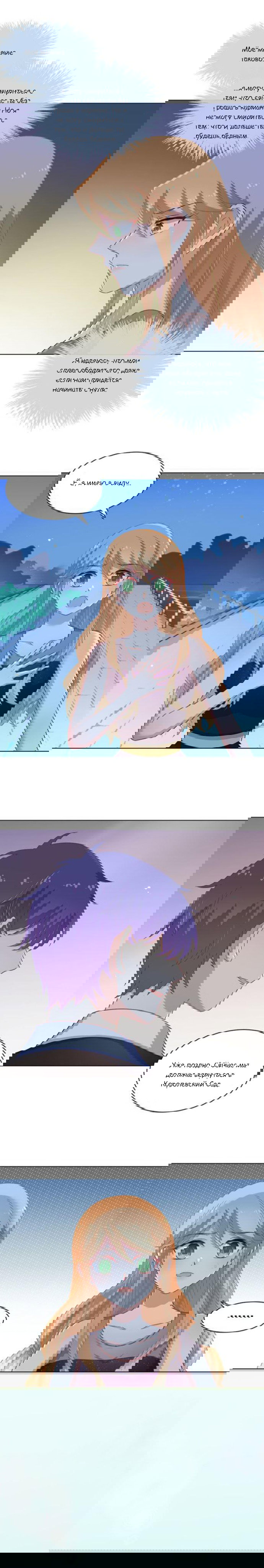 Манга Жаркое Сражение - Глава 135 Страница 3