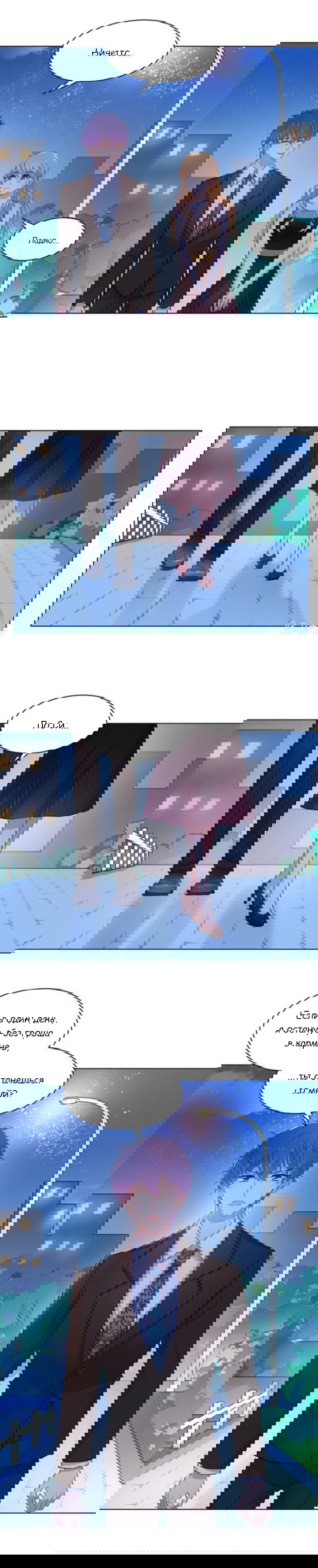 Манга Жаркое Сражение - Глава 135 Страница 1