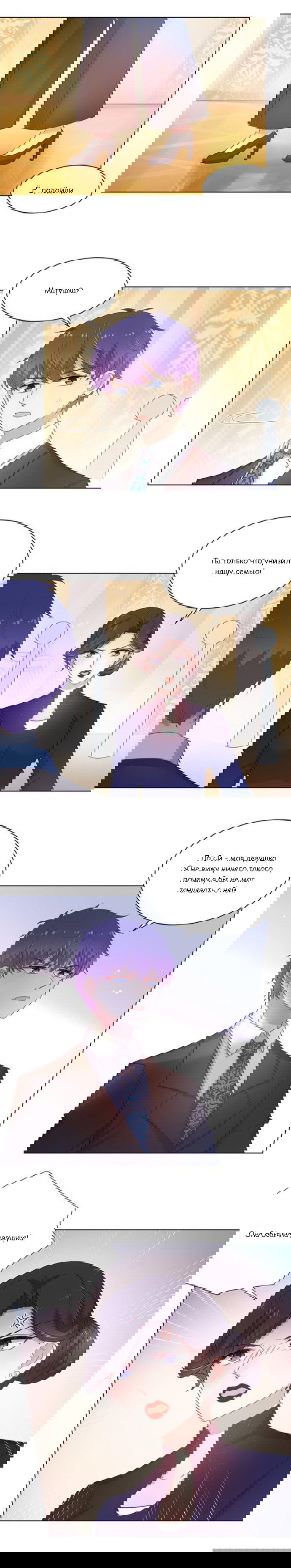 Манга Жаркое Сражение - Глава 134 Страница 5