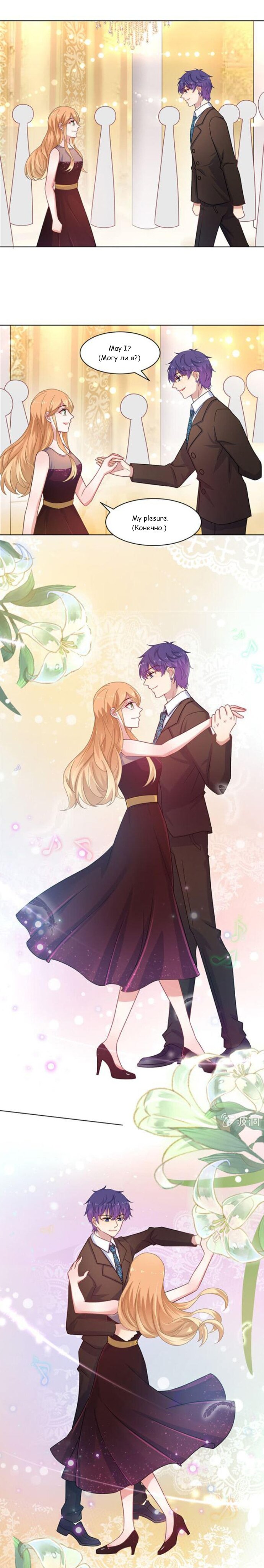 Манга Жаркое Сражение - Глава 134 Страница 2