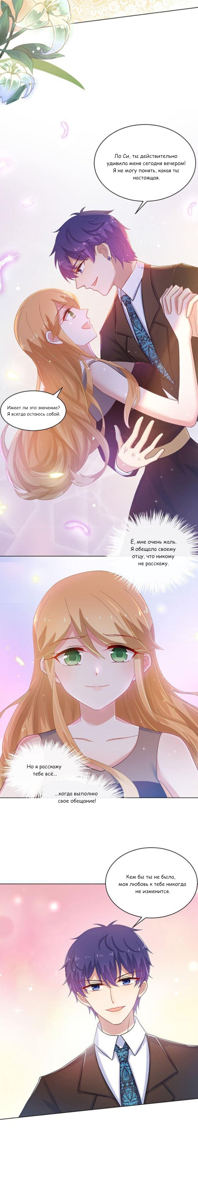 Манга Жаркое Сражение - Глава 134 Страница 3