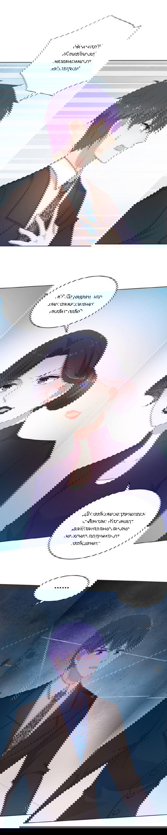 Манга Жаркое Сражение - Глава 134 Страница 6