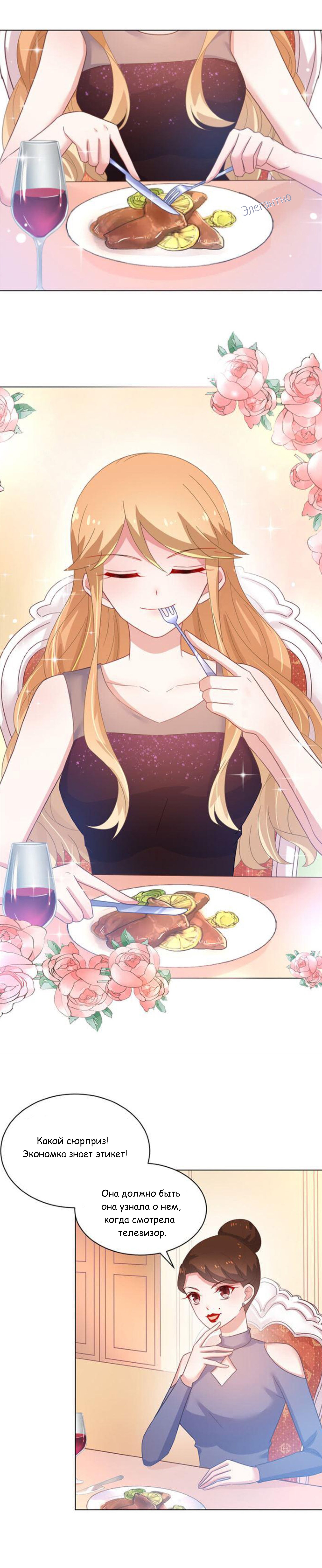 Манга Жаркое Сражение - Глава 133 Страница 2