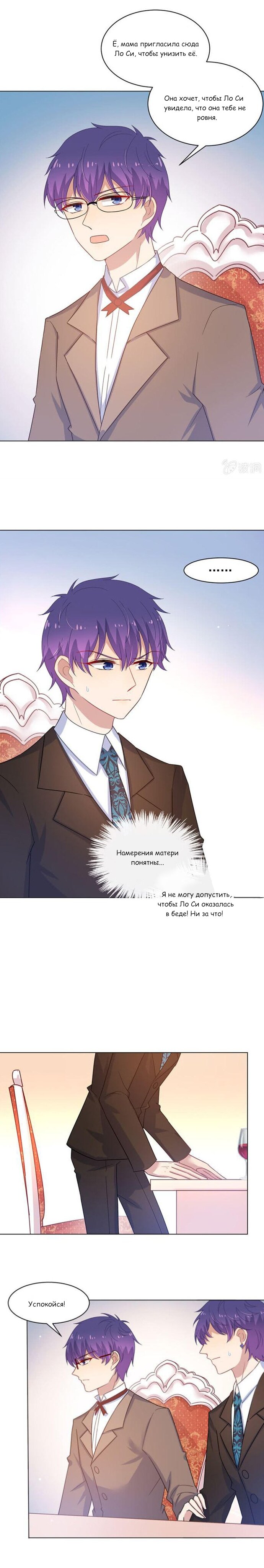 Манга Жаркое Сражение - Глава 133 Страница 1