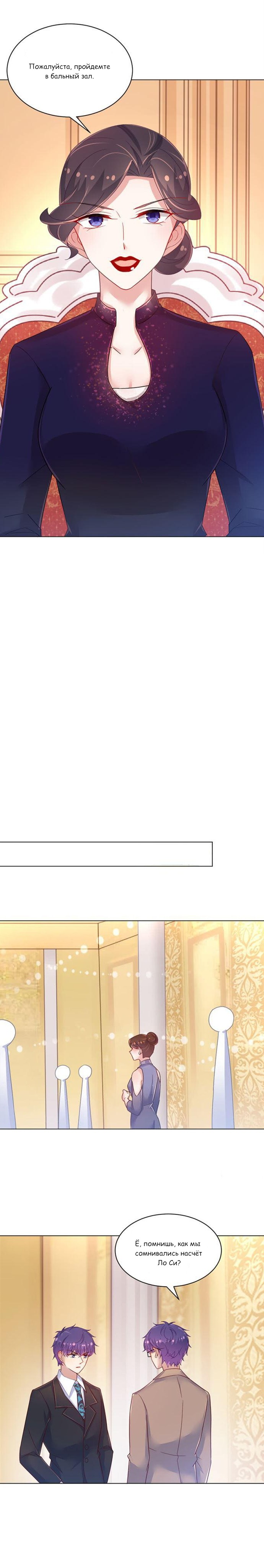 Манга Жаркое Сражение - Глава 133 Страница 8