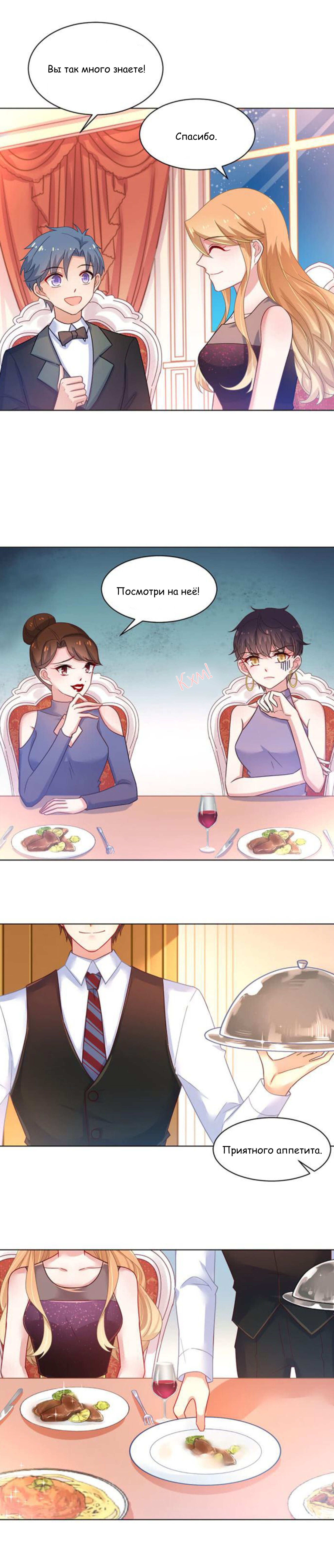 Манга Жаркое Сражение - Глава 133 Страница 5