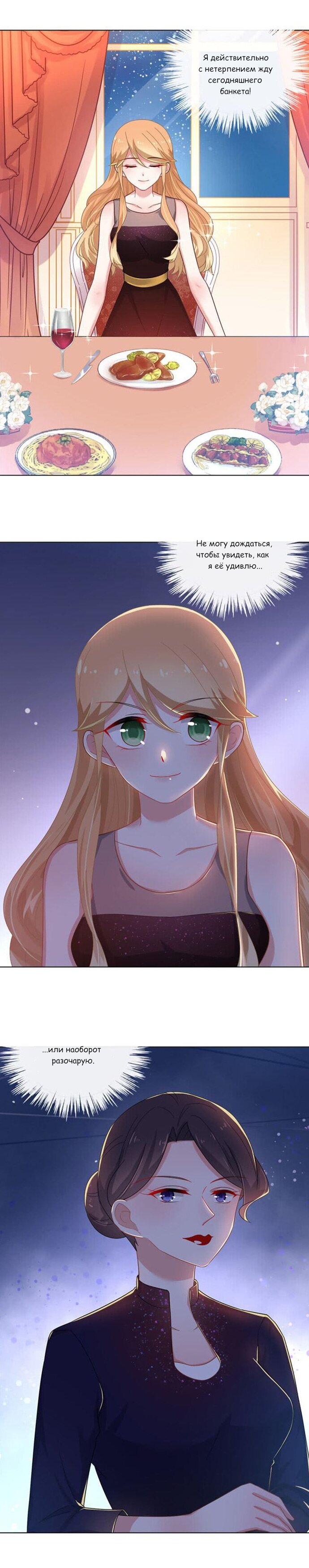 Манга Жаркое Сражение - Глава 132 Страница 8