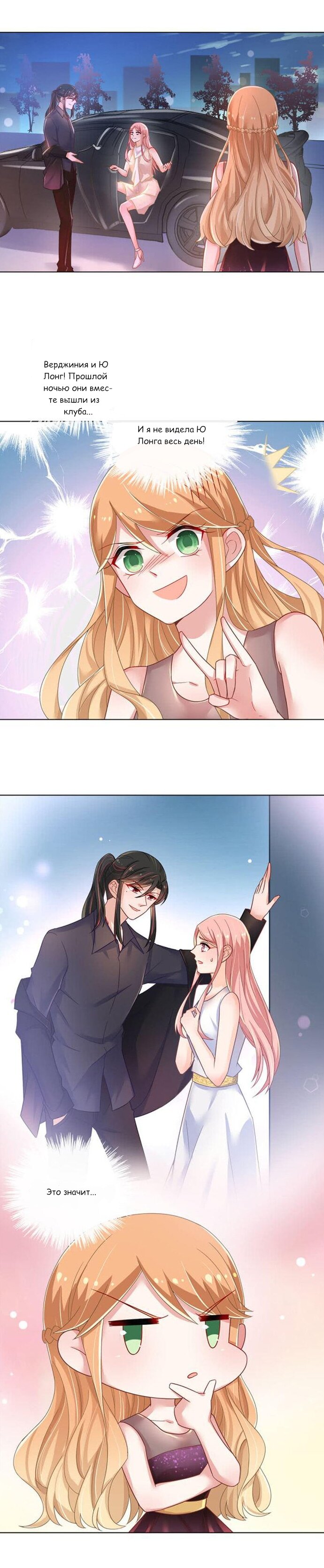 Манга Жаркое Сражение - Глава 132 Страница 2