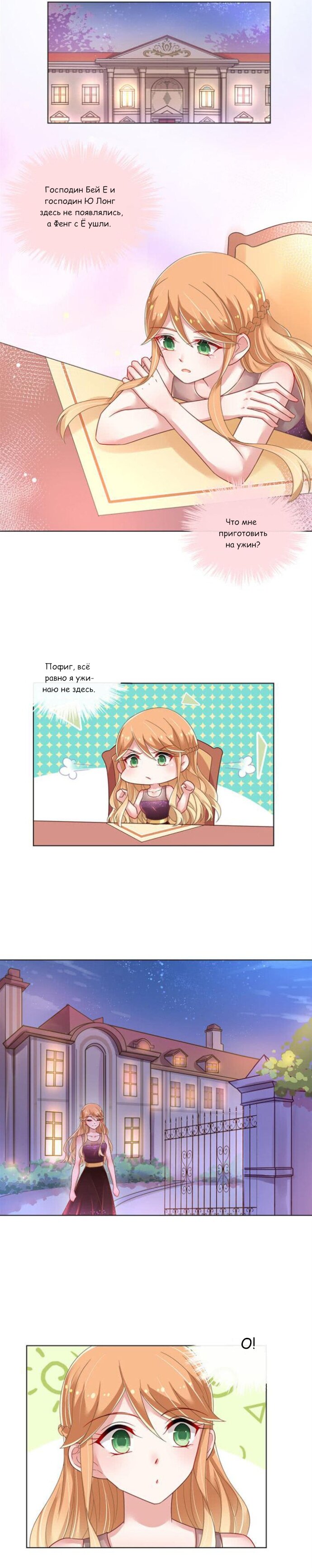 Манга Жаркое Сражение - Глава 132 Страница 1