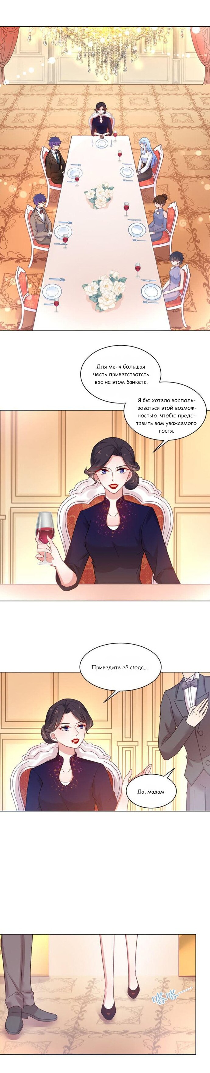 Манга Жаркое Сражение - Глава 132 Страница 5