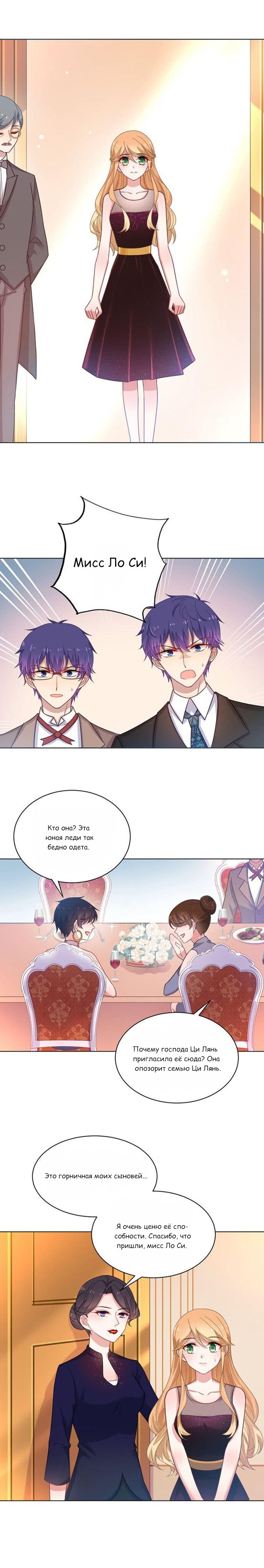 Манга Жаркое Сражение - Глава 132 Страница 6