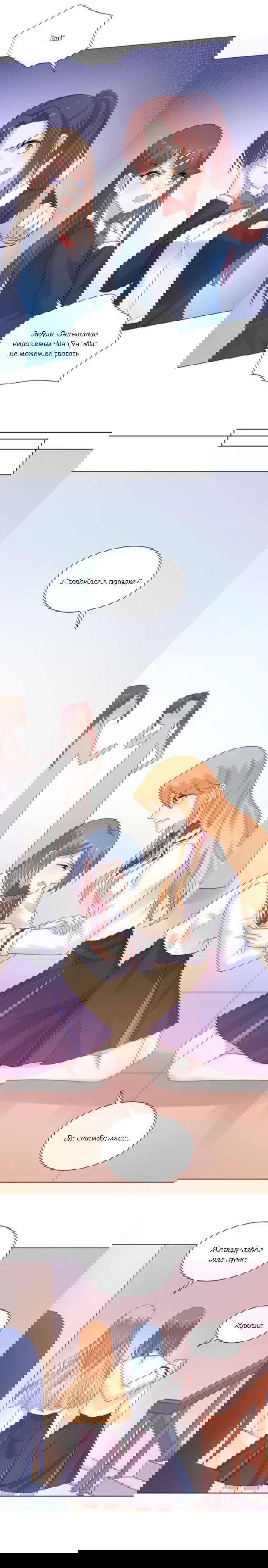 Манга Жаркое Сражение - Глава 160 Страница 7