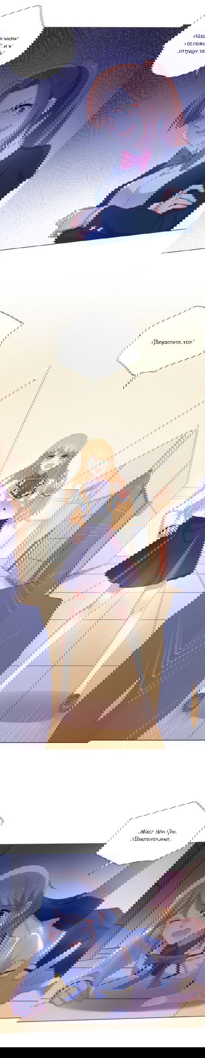 Манга Жаркое Сражение - Глава 160 Страница 4