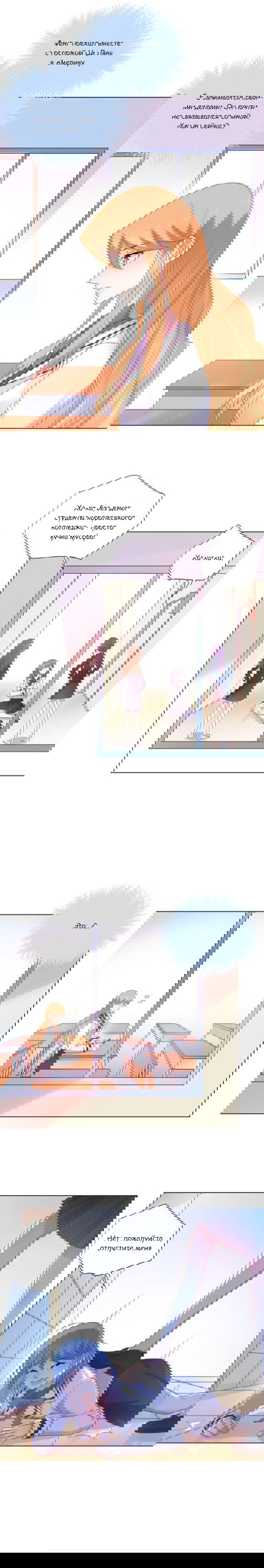 Манга Жаркое Сражение - Глава 160 Страница 3