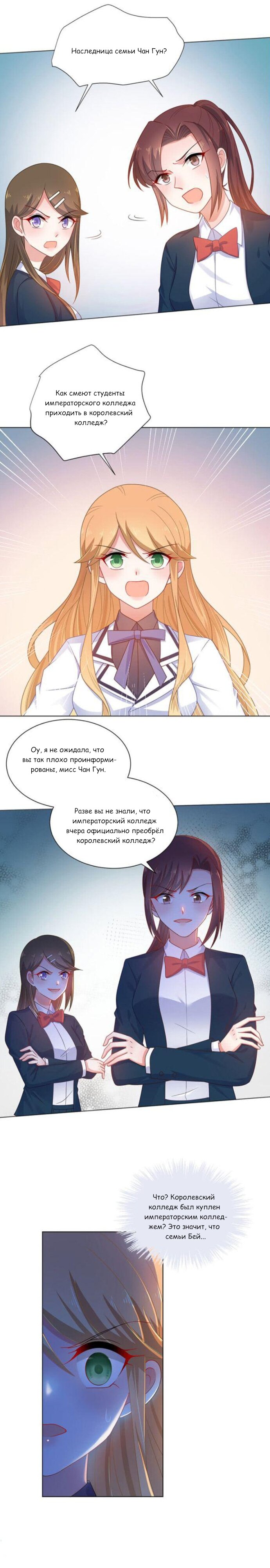 Манга Жаркое Сражение - Глава 160 Страница 5