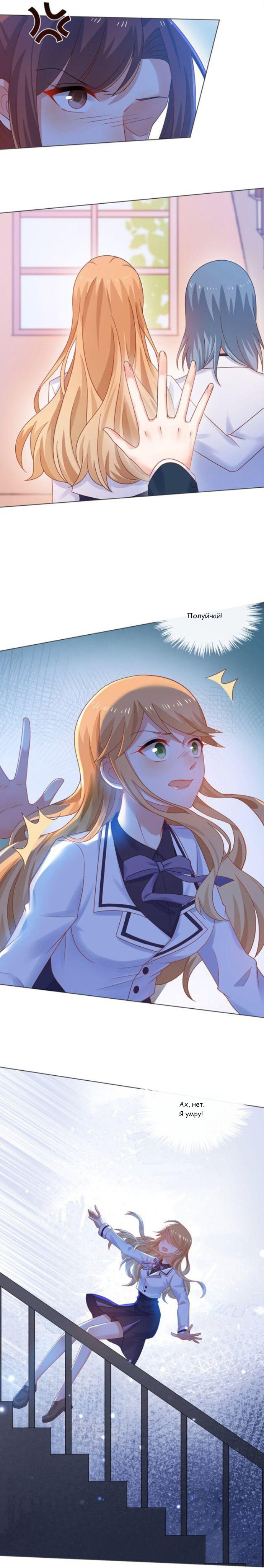 Манга Жаркое Сражение - Глава 160 Страница 8