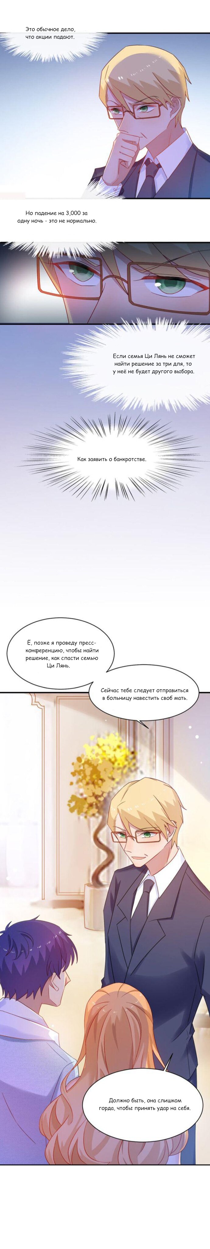 Манга Жаркое Сражение - Глава 159 Страница 1