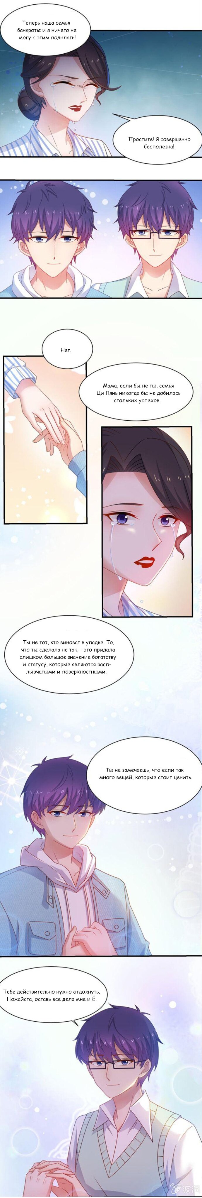 Манга Жаркое Сражение - Глава 159 Страница 5