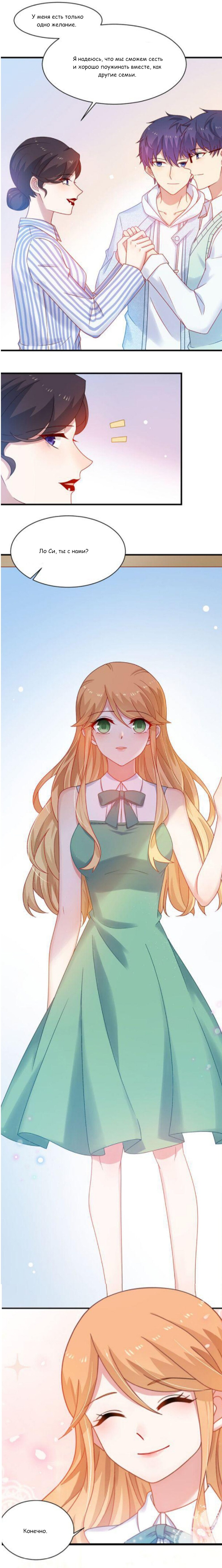 Манга Жаркое Сражение - Глава 159 Страница 7