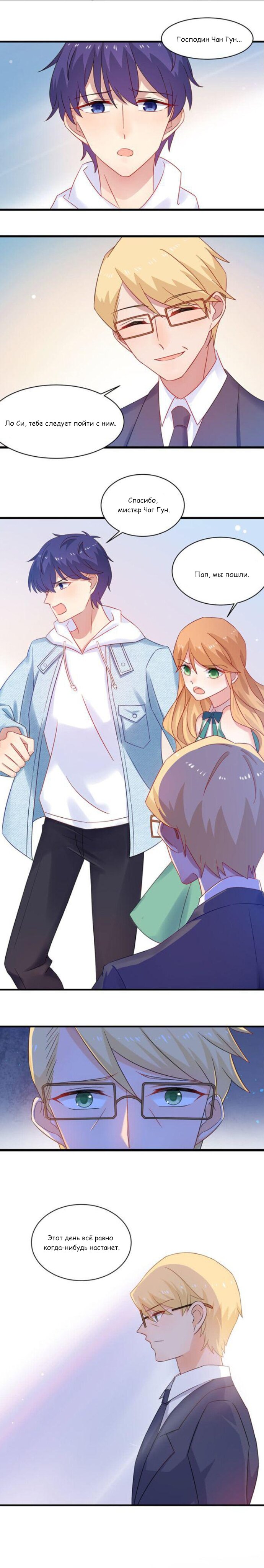 Манга Жаркое Сражение - Глава 159 Страница 2