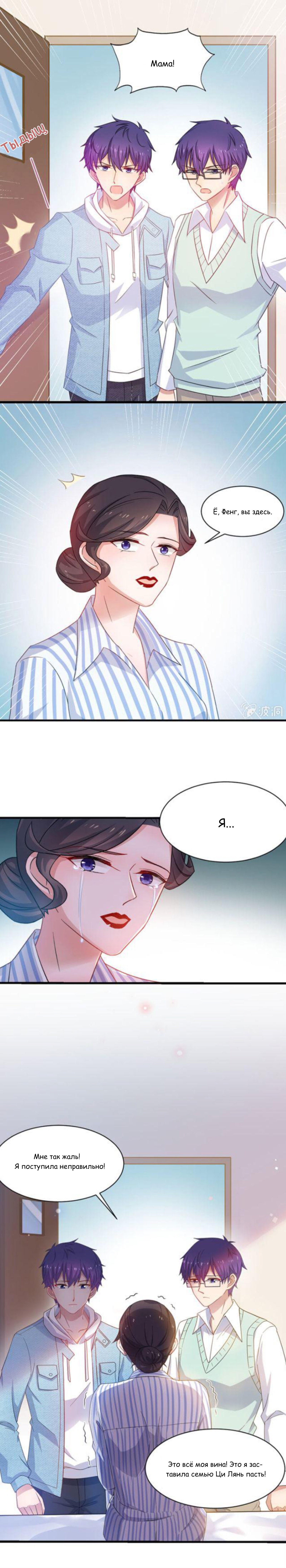 Манга Жаркое Сражение - Глава 159 Страница 4