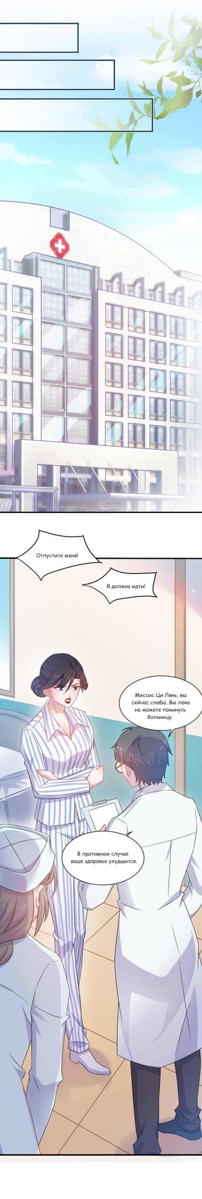 Манга Жаркое Сражение - Глава 159 Страница 3